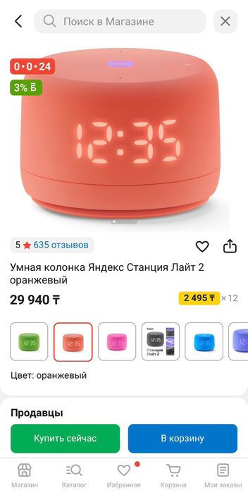 Яндекс Станция Лайт 2