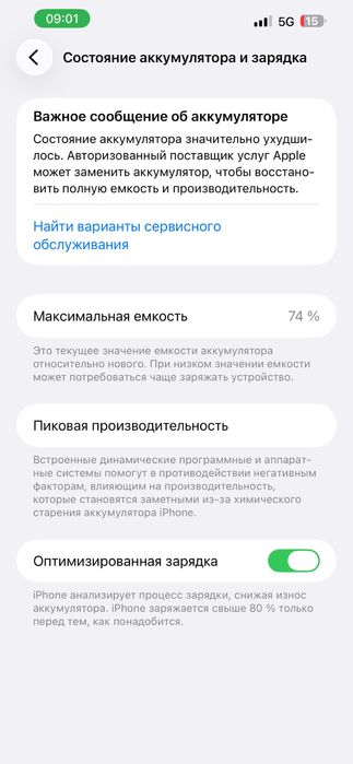 Айфон 13про макс 256гб