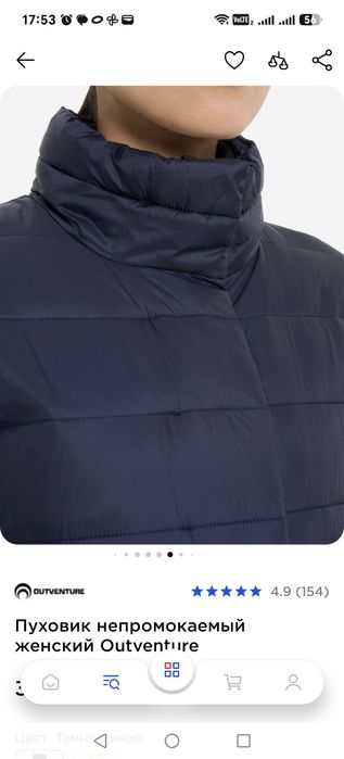 Продам куртку женскую