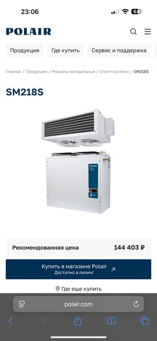 Холодильная камера 2*2.5 метра