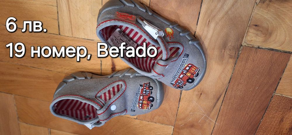Бебешки пантофи с пожарна кола, 19 номер, Befado