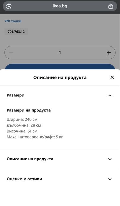 Ikea Mandal горна табла