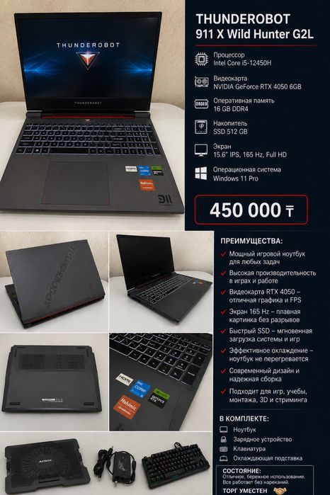 Продам игровой ноутбук