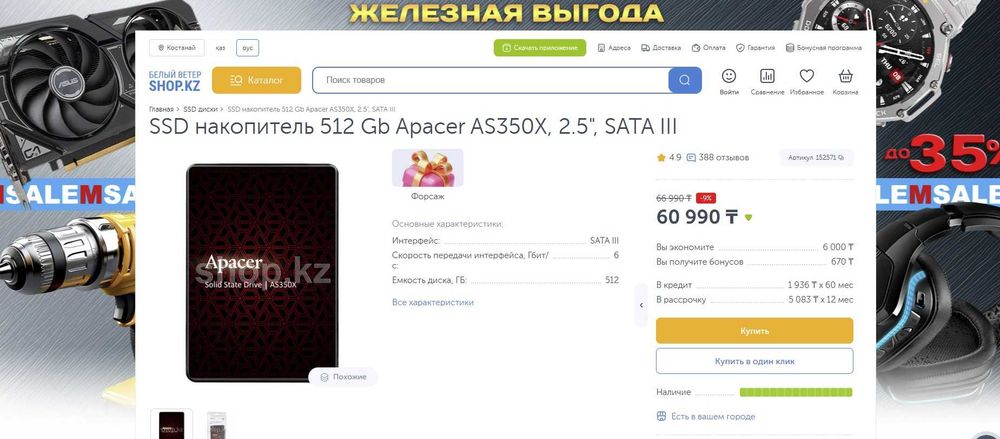 новый SSD 512 Gb Apacer AS350X