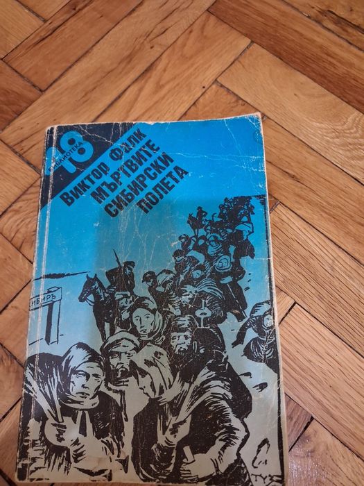 Подарявам книги.