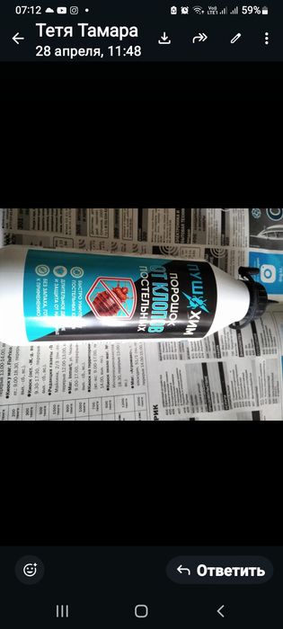Продам средство от клопов
