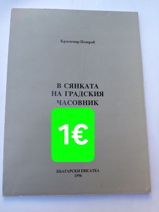 Книги н аизходни цени