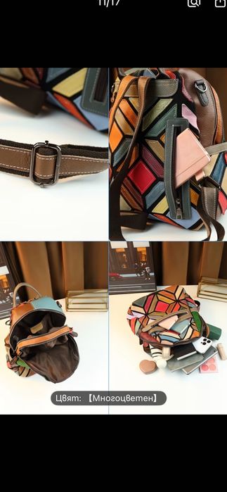 Многоцветна раница от естествена кожа