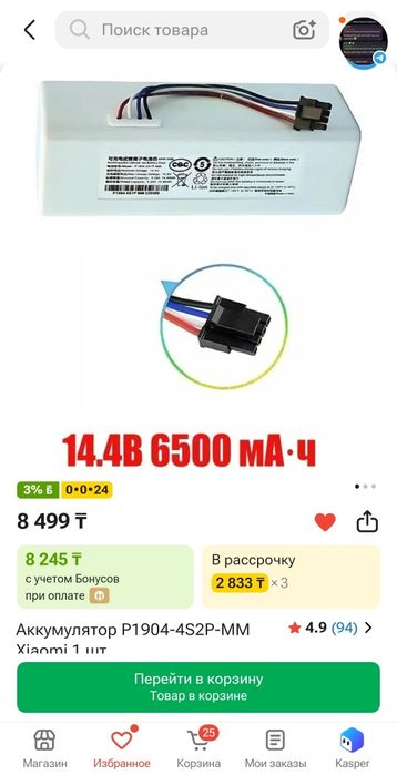 Xiaomi пылесос есть 10шт