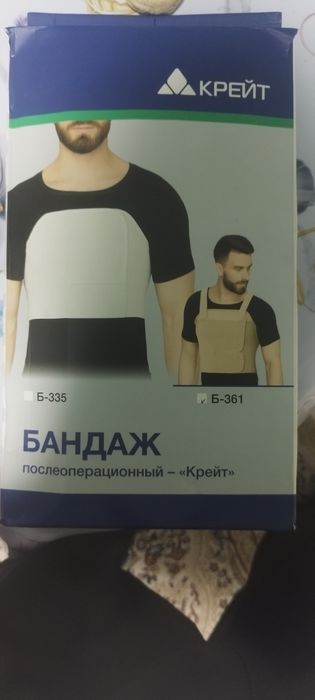 Бандаж послеоперационный Крейт
