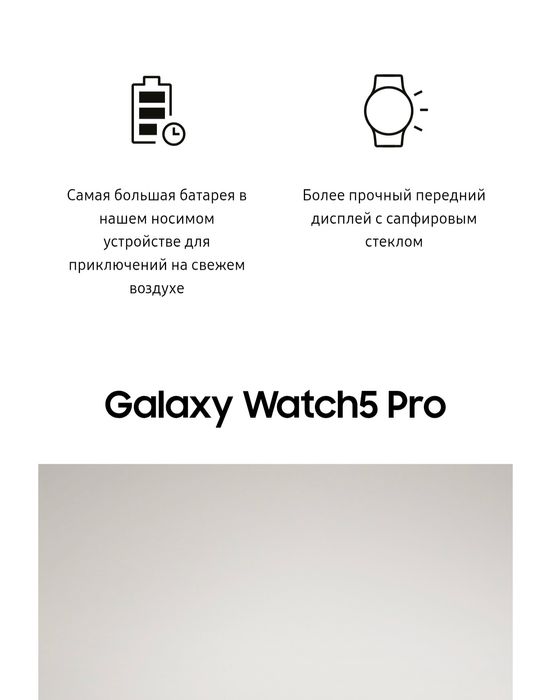 Samsung Galaxy Watch 5Pro