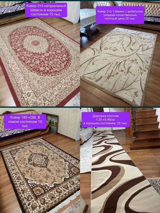 Ковер Дорожка 1×4.1×5.2.3.6