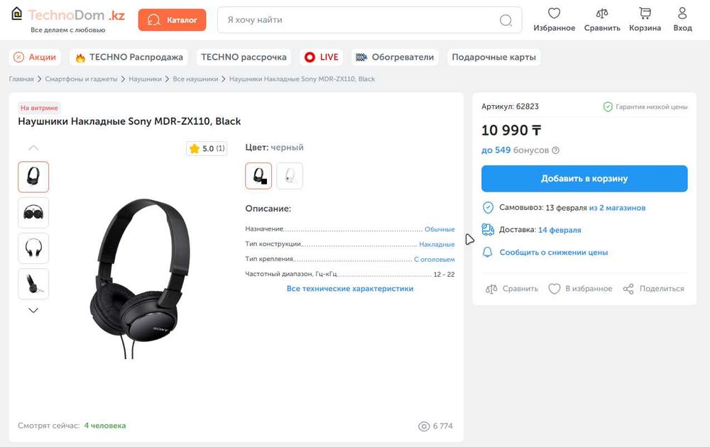 Наушники Sony MDR-ZX110