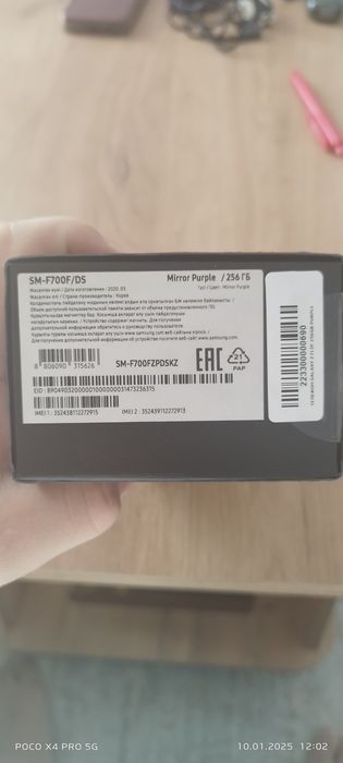 Коробка от сотки z flip