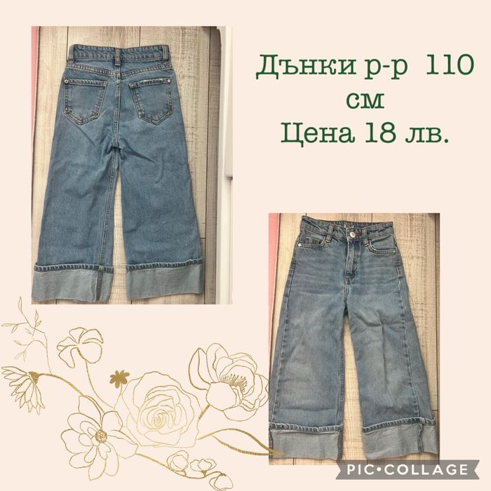 Детски дрехи