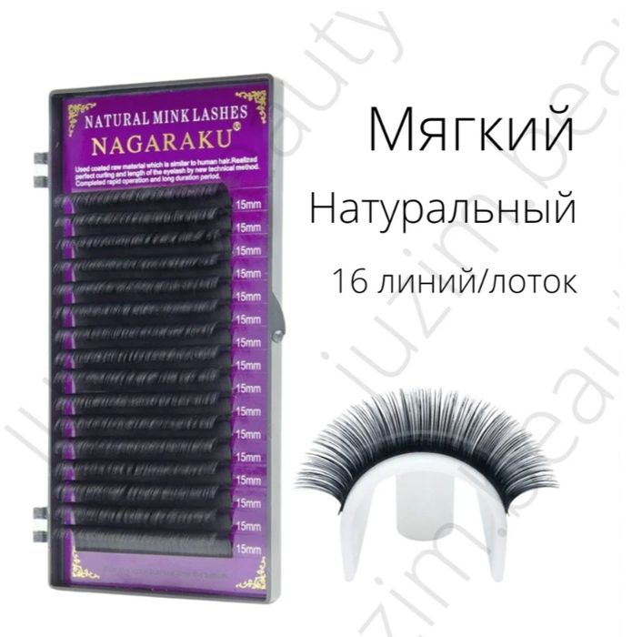 Ресницы Нагараку