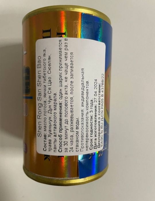 Эффективное средство для мужчин