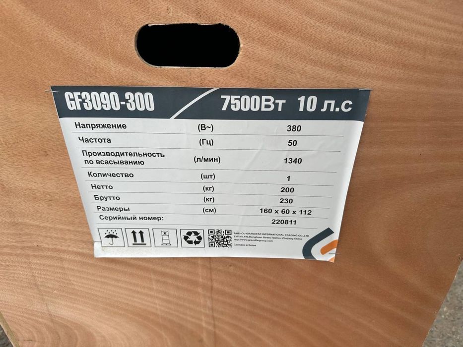 компрессор  GRANDFAR  с 24L - до 500L