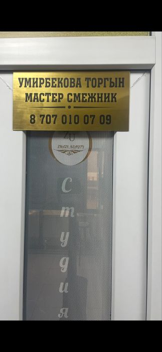Готовый бизнес Салон