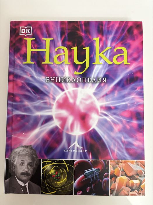 Детски енциклопедии