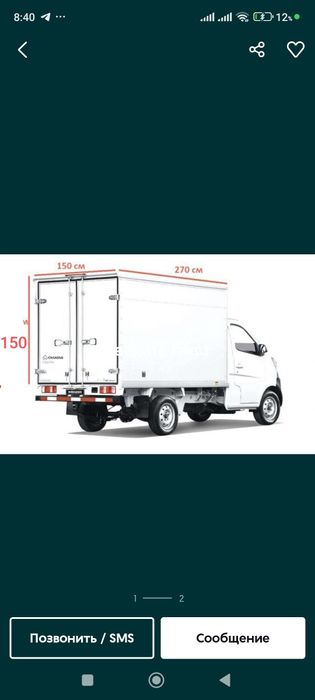 Yuk tashish xizmati.