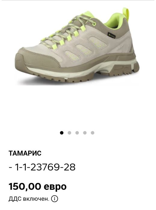 Нови туристически обувки размер 37