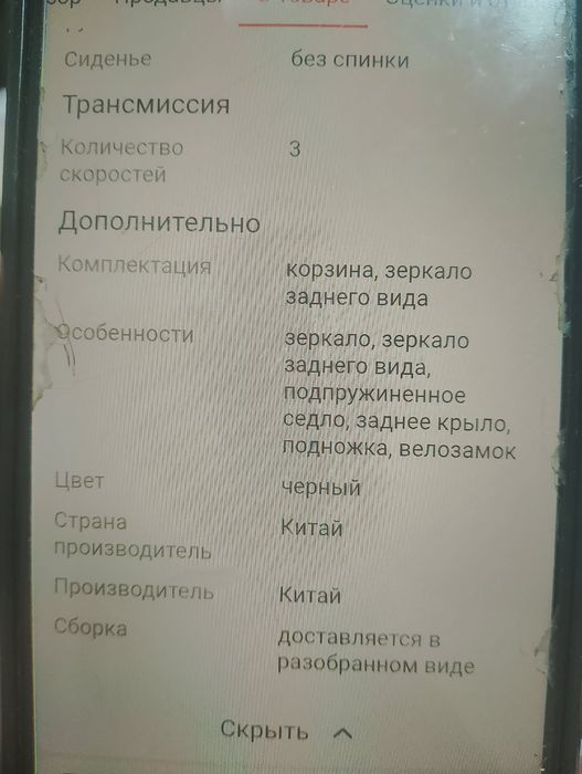 Продам Электроскутер «Сянчу»