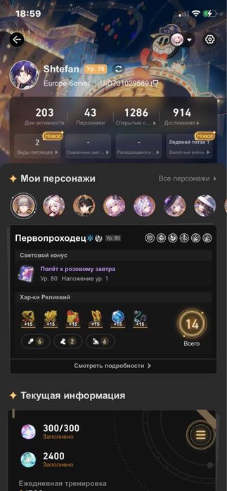 продам ХСР 30+ лег учитывая консты, сервер Европа
