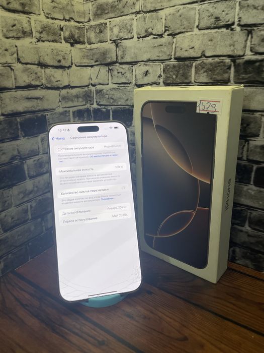Iphone 16 Pro Max 256GB | Айфон 16 Про Макс 256ГБ