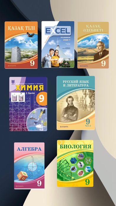 9 сынып кітап сатылады