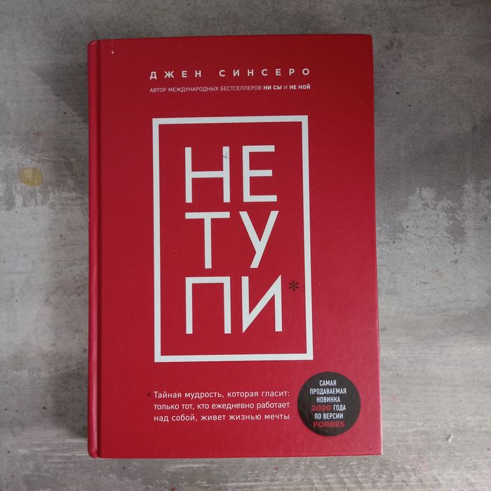 Книга-самосовершенствование