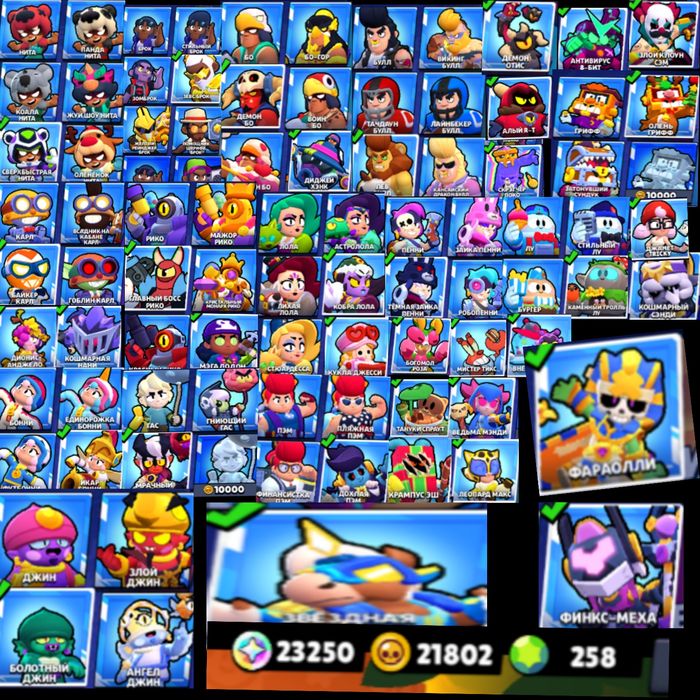 Бравл старс аккаунт