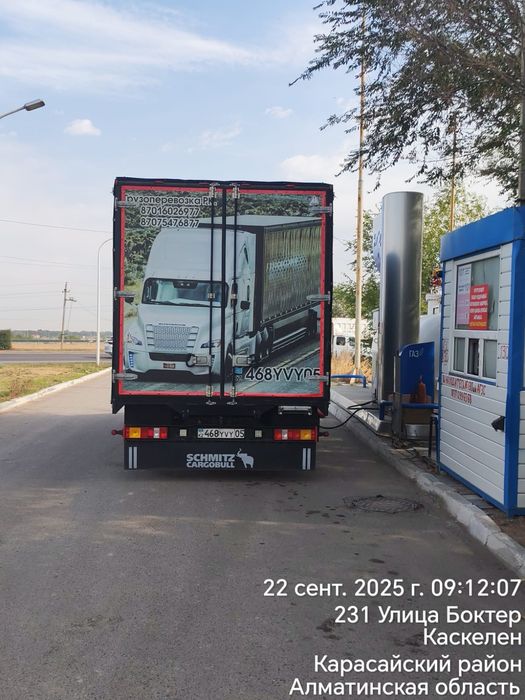 Грузоперевозки, доставка, Газель