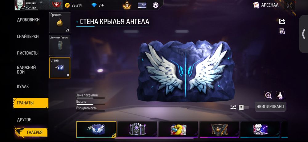 Фф аккаунт срочно продаю