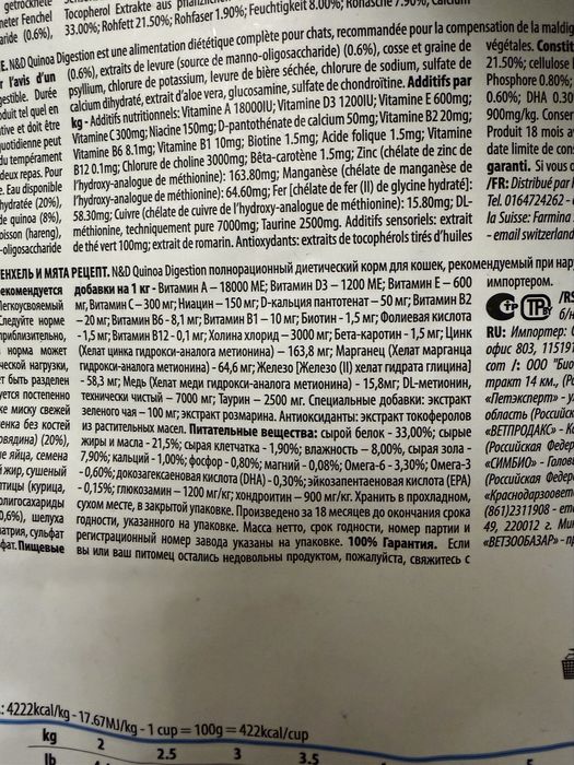 Сухой корм для кошек Farmina N&D digestion quinoa