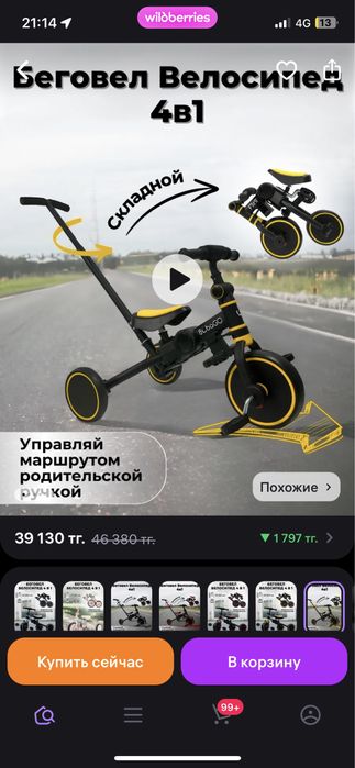 Продам велосипед