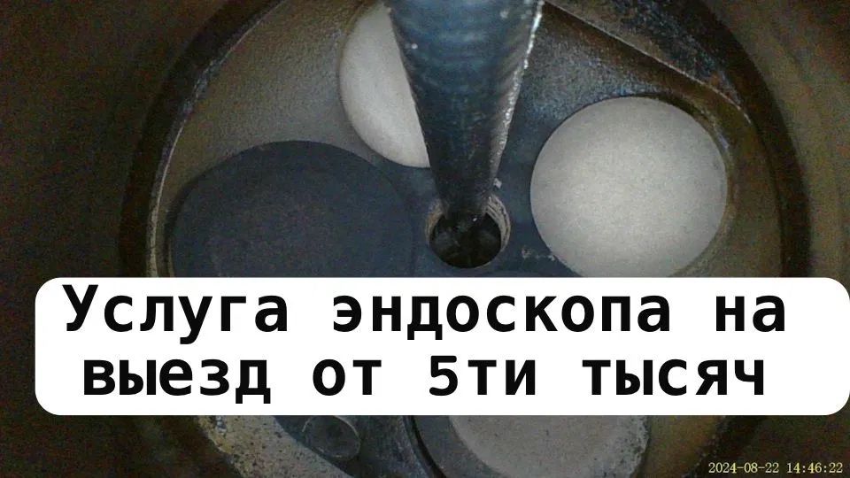 Эндоскоп Эндоскопия Мотор Тексеру Тандау Качественно с Гарантией