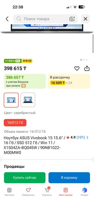 ASUS Vivobook 15