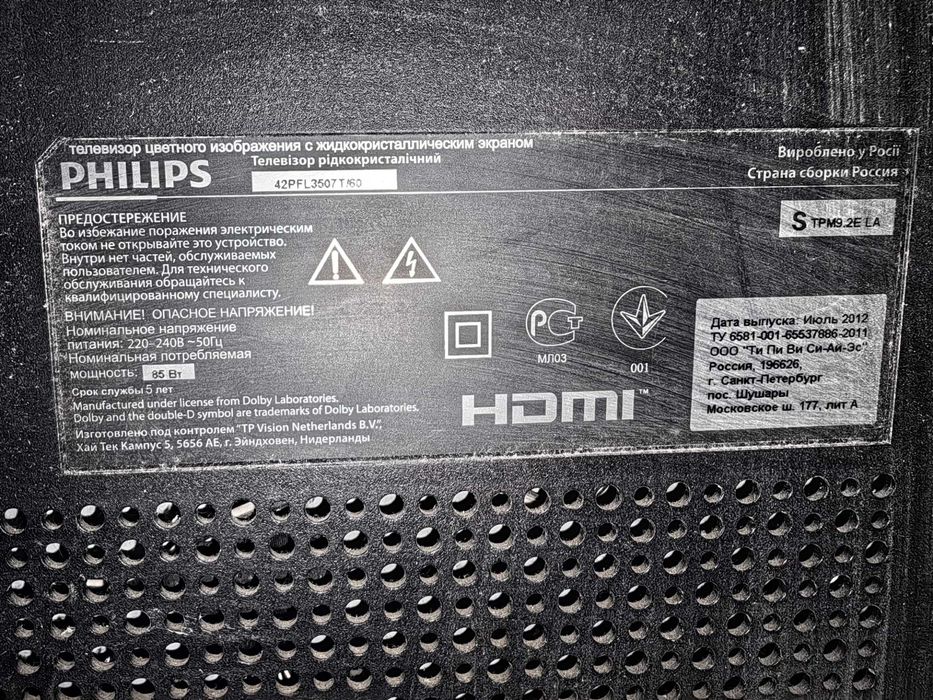 Телевизор Philips