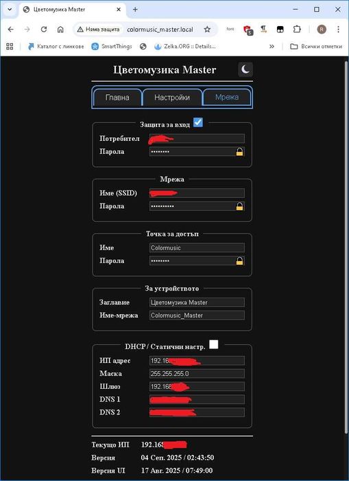 Цветомузика - нивоиндикатор