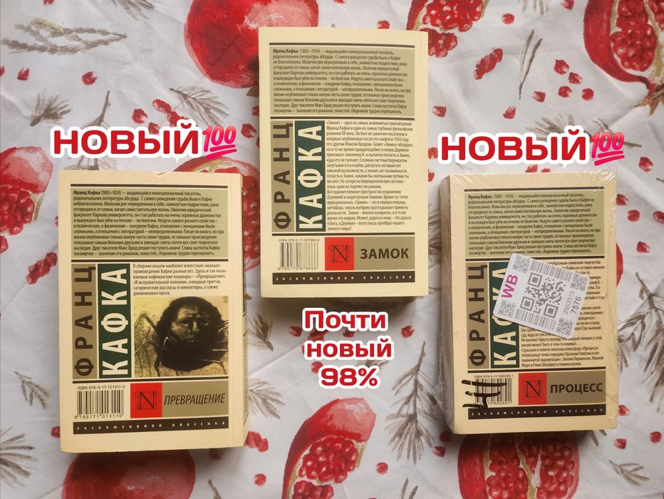 "Замок", "Процесс", "Превращение" Ф.Кафка