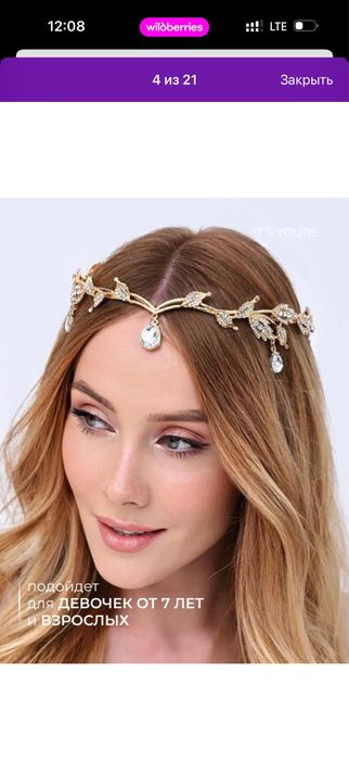 Продам диадему женскую