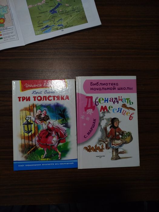 Продам 2 детские книги