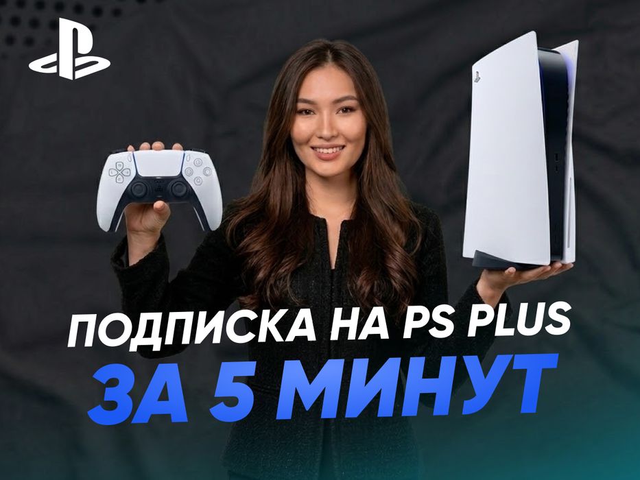 Продажа Подписок PS Premium Ea play, 750 ИГР !! ИГРЫ FC26 UFC GTA V MK