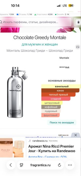 Montale Chocolate Greedy 100 ml