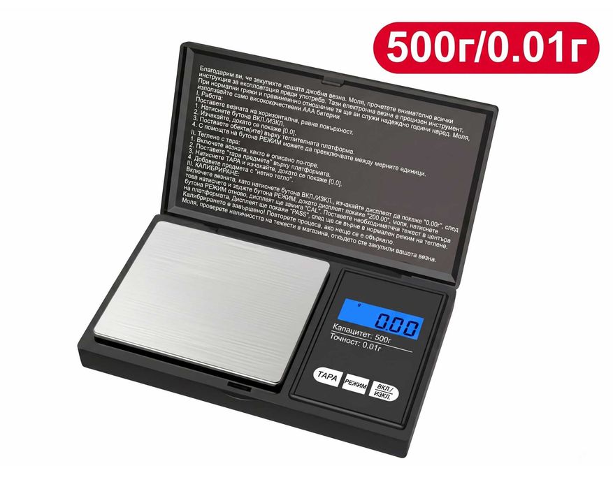 Дигитална везна 500g 0.01g прецизно джобно бижутерско микро кантарче точно измерване