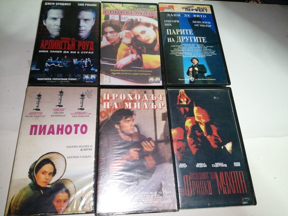 Продавам видеокасети с филми