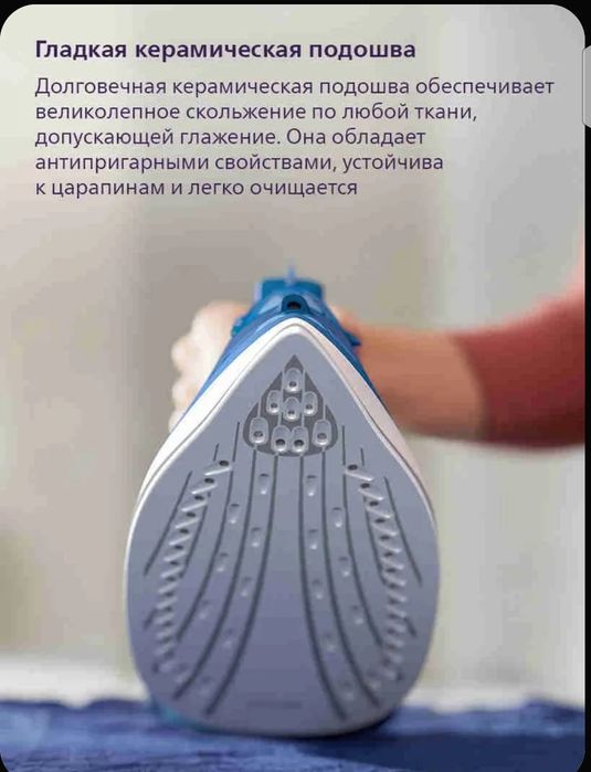 Philips DST3040/70 Утюг для одежды, с отпаривателем.