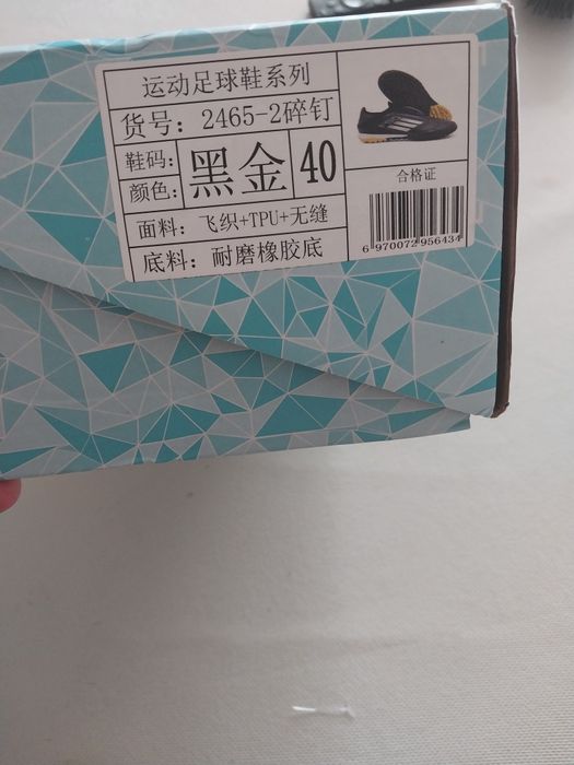 Обувь для футбола