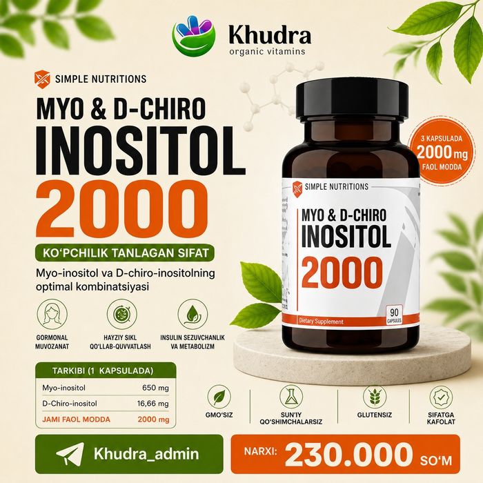 Myo Inositol & D-chiro inositol ( Инозитол)